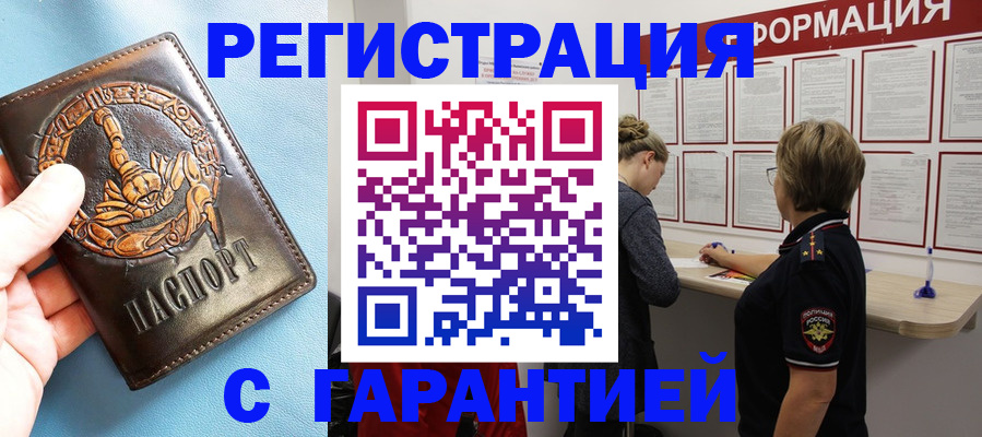 найти адрес прописки в Белогорске