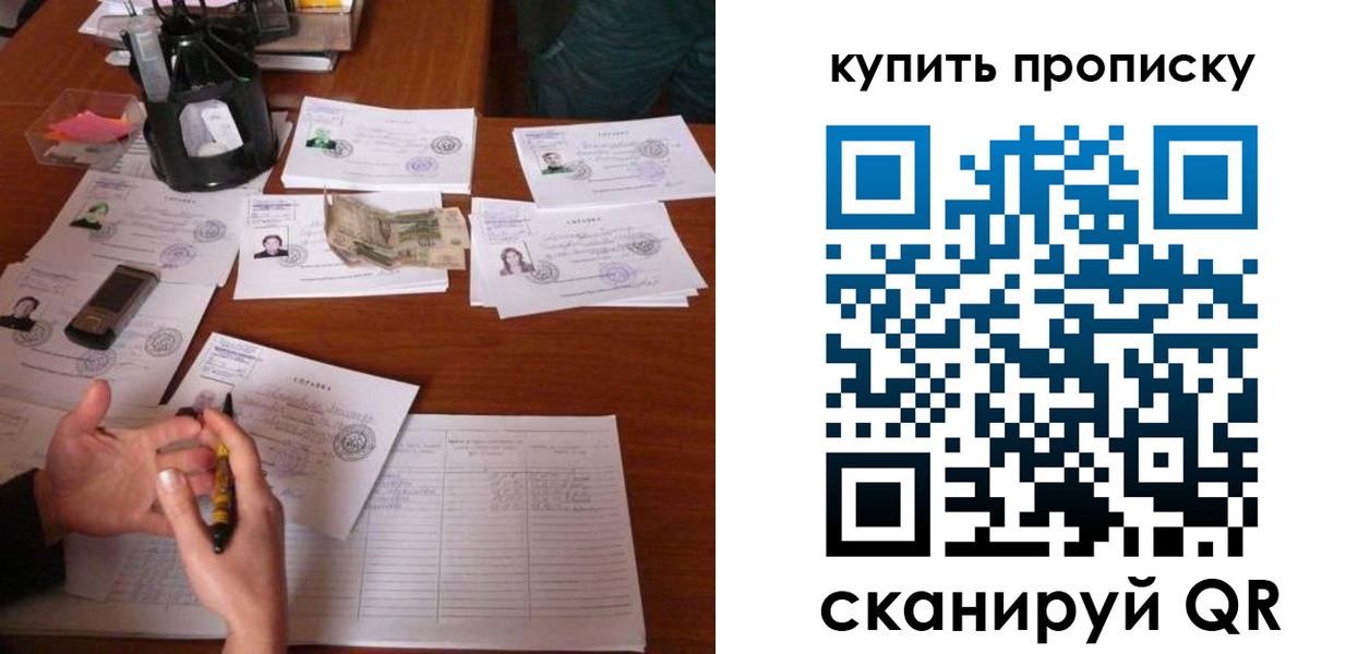 временная регистрация адрес в Белогорске