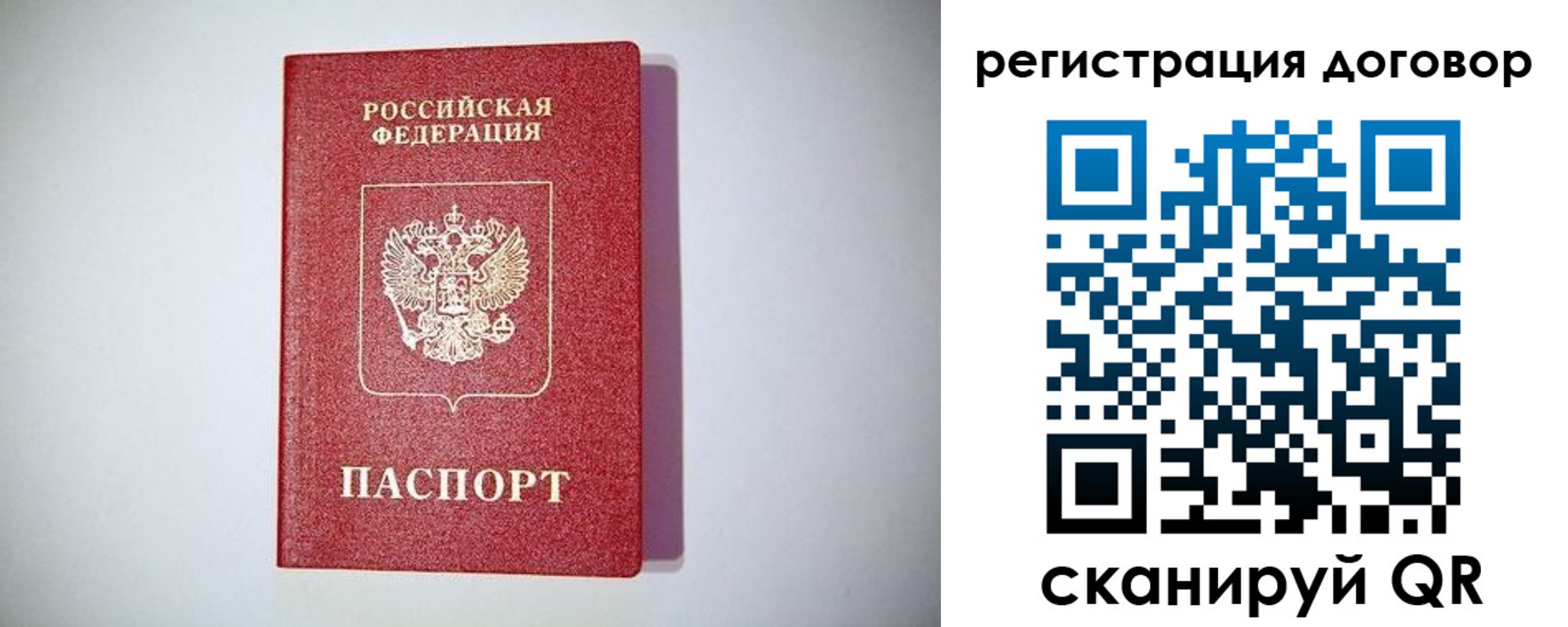 временная регистрация недорого в Белогорске