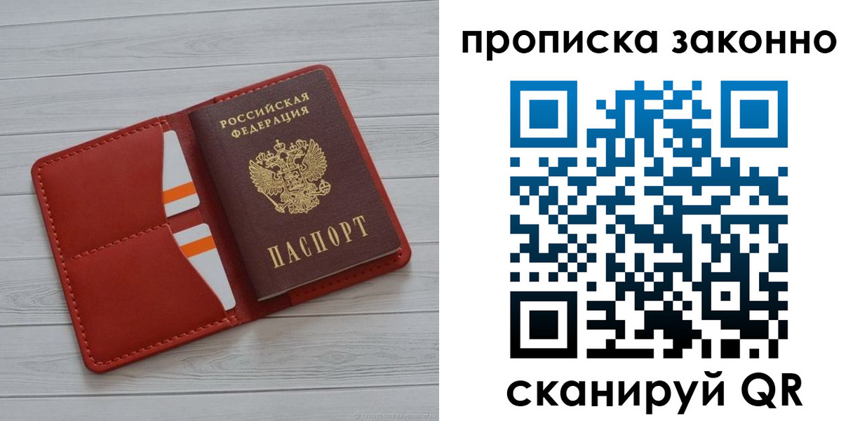регистрация для дет. сада в Белогорске