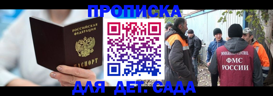 регистрация в Белогорске