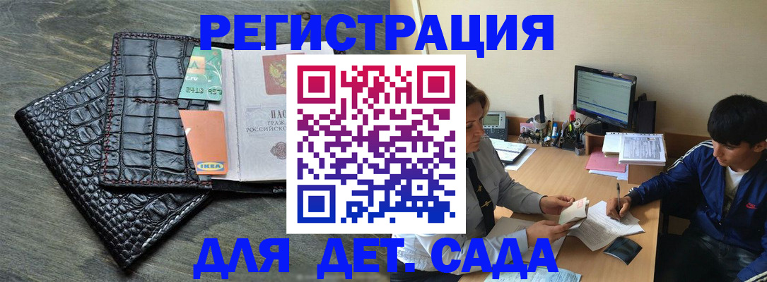 прописка для военкомата в Белогорске