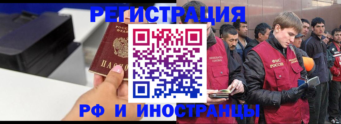 временная регистрация надежно в Белогорске